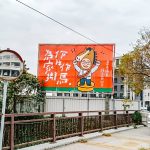 施志昌攜設計師 推馬年創意看板紅包