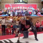 中華民國書學會 北車辦揮毫大會