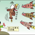 時事漫畫20260109