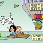 時事漫畫20260113