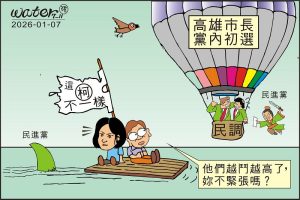 時事漫畫20260113