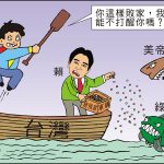 時事漫畫20260120