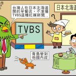 時事漫畫20260125