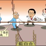 時事漫畫20260126