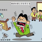 時事漫畫20260127