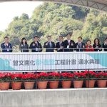 曾文-南化水庫聯通管通水 黃偉哲：為民生與產業用水提供有力保障