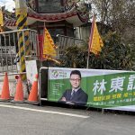 林東誼宣布投入中市議員第二選區民進黨初選