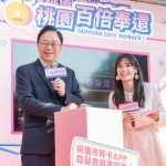 桃園百倍奉還抽獎 百萬現金幸運兒曝光