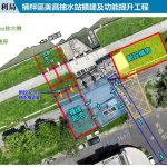 楠梓美昌抽水站增加抽水機組 改善右昌地區積淹水