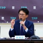 民眾黨自提軍購特別條例 列採購項目上限4000億元