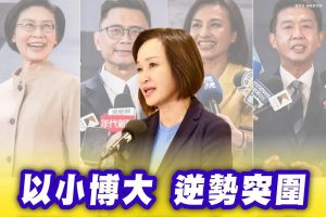 民進黨市長初選揭曉賴瑞隆出線 柯志恩：以小搏大 贏得勝選