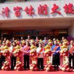 海清宮休閒大樓啟用