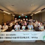 精進非都市土地審議機制 高市府連2年獲中央肯定