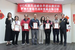 西湖鄉農民節 齊聚三湖活動中心共賀農業繁榮