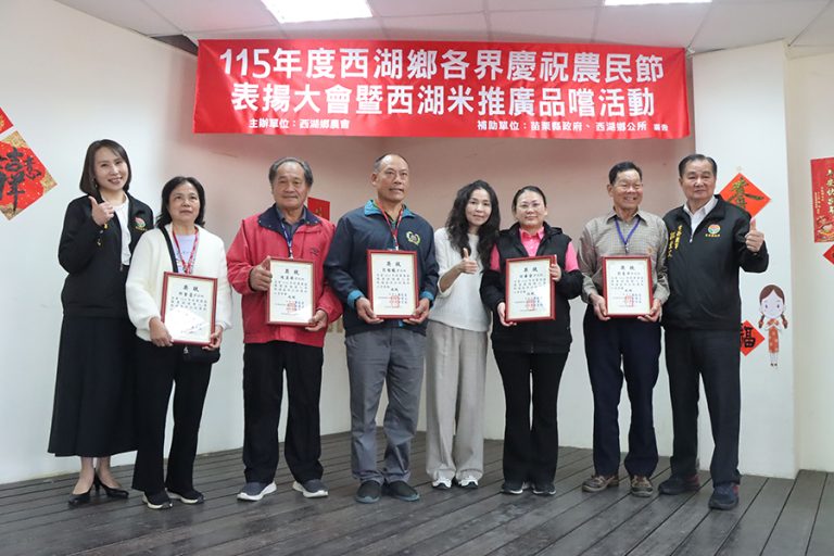 西湖鄉農民節 齊聚三湖活動中心共賀農業繁榮