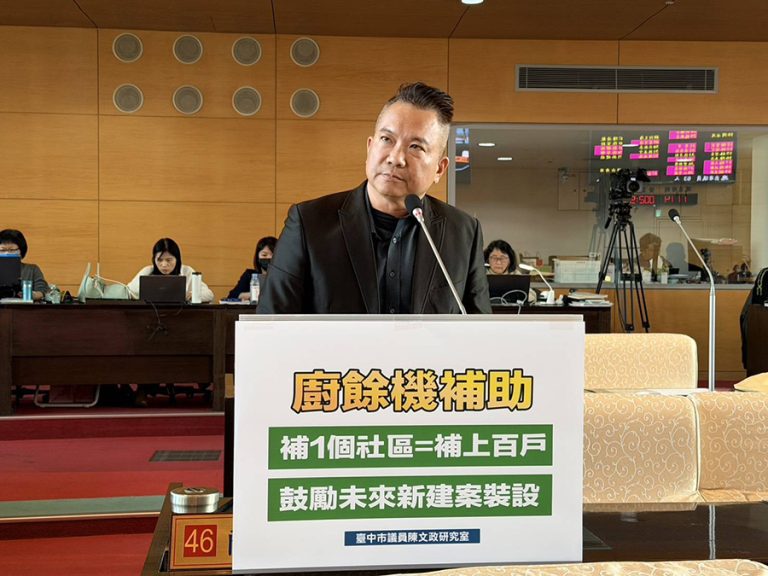 陳文政籲補助大樓社區購置廚餘機