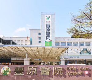 豐原醫院元旦寶寶報到 高齡糖尿妊娠嚴密照護