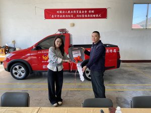 戴水教育基金會捐消防警備車 提升救災力