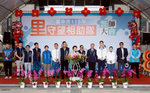 跨世代展現守護決心! 中市守望相助隊誓師大會登場