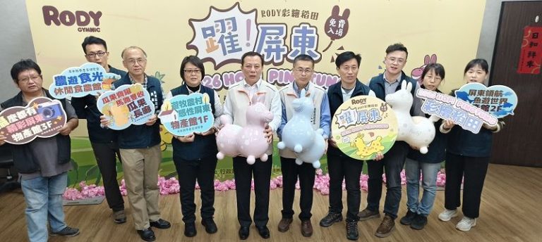 屏東熱帶農博會2/7盛大登場