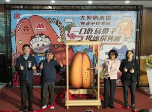 康議長力挺漁業 行銷興達港烏魚子