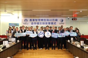 金屬中心與中華電信簽合作備忘錄 共築智慧製造、醫療與無人載具AI應用新里程