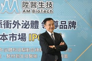 陞醫生技正式啟動IPO計劃 目標2026年公發興櫃、2027年掛牌