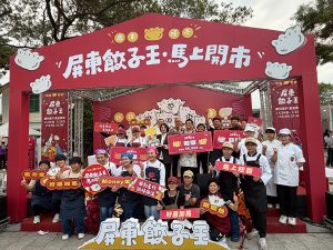 勝利星村餃香四溢 屏東餃子王出爐