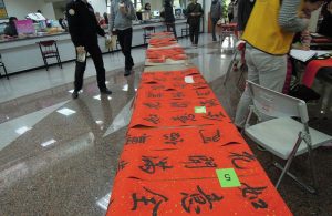 高稅處結合新春揮毫贈春聯活動 辦租稅宣導