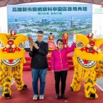 高雄橋頭科學園區正式啟用 邁入實質建設與營運準備階段