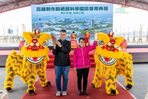 高雄橋頭科學園區正式啟用 邁入實質建設與營運準備階段