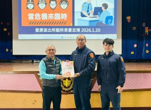 寒假前夕豐警入校宣導 強化防詐與交安意識