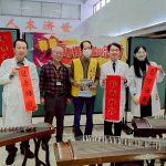 基隆長庚春聯揮毫 健康同行