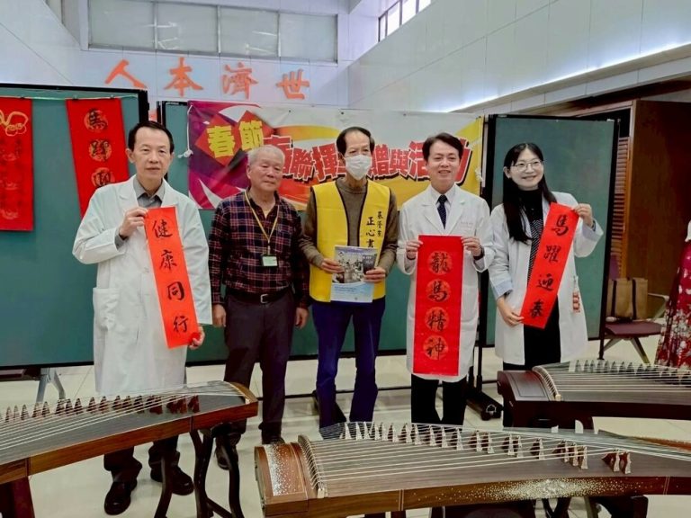 基隆長庚春聯揮毫 健康同行