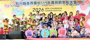 慶農民節 王惠美表彰績優農民及團體