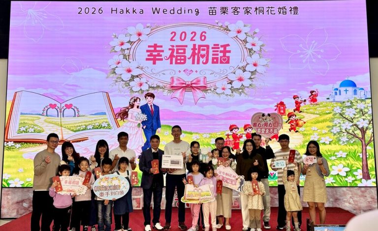 苗栗客家桐花婚禮暨單身聯誼 3/2開放報名