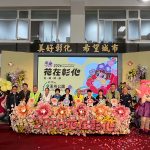 王惠美邀全國鄉親春節踏上花城時旅