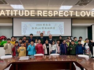 更生盃數學營登場 54位花蓮學子化身數據偵探