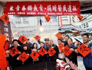 「采青團隊」春聯義賣 守護榮民遺孤