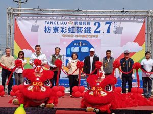 枋寮彩虹藝鐵 19家進駐品牌聯合開幕