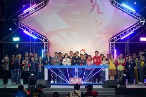 2026鳳山光之季璀璨登場 光影閃耀漫遊鳳山