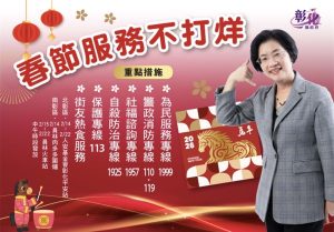 駿馬迎春賀新歲 彰化社福不打烊