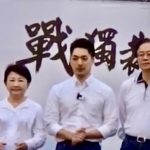 　【幽湖閒話】北北基桃平台∕李伯元