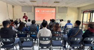 高市消防局辦施工中建築物防火座談