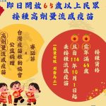 回歸日常 南投衛生局:嚴防國內外傳染病風險