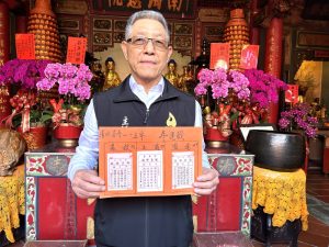 清水岩寺國運平籤 朝野宜多溝通