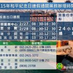 和平紀念日連假 基隆關持續服務