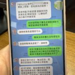 網路買菜遇詐騙 潭北警即時攔阻保住荷包