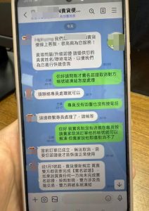 網路買菜遇詐騙 潭北警即時攔阻保住荷包