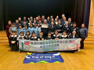 跨國教育的心靈對話 慈大附小參訪美國Bret Harte School